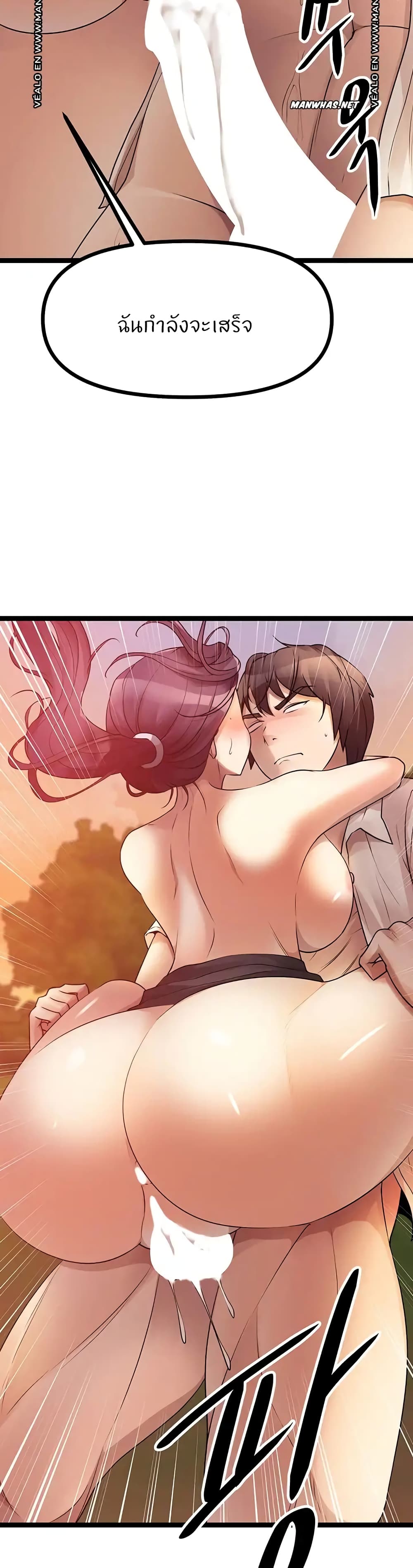 อ่านการ์ตูน Cucumber Market 32 ภาพที่ 46