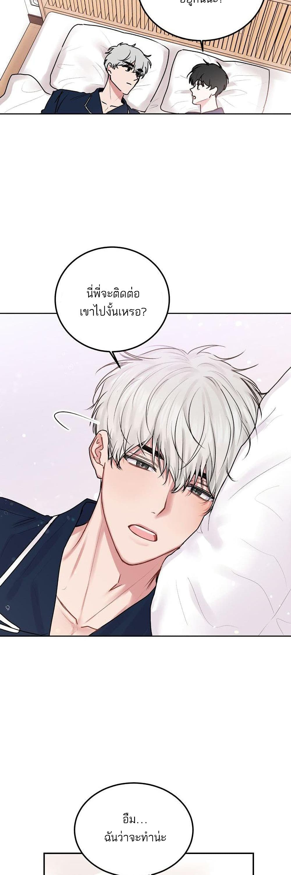 อ่านการ์ตูน Don’t Cry, Sunbae! 38 ภาพที่ 27