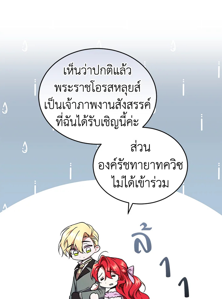 อ่านการ์ตูน Resetting Lady 51 ภาพที่ 57