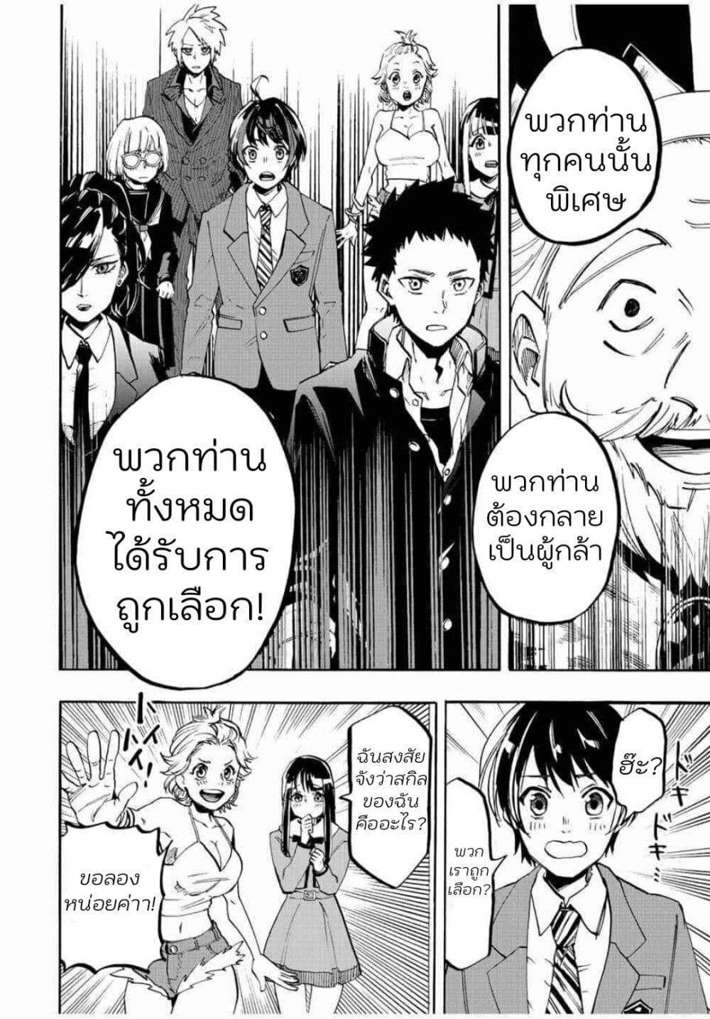 อ่านการ์ตูน Walking in Another World 1 ภาพที่ 16