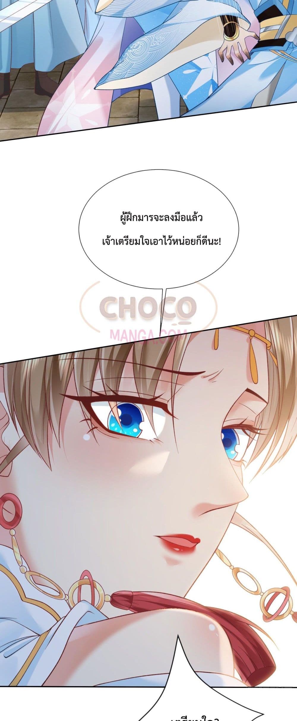 อ่านการ์ตูน Dominate the world of self-cultivation 1 ภาพที่ 26