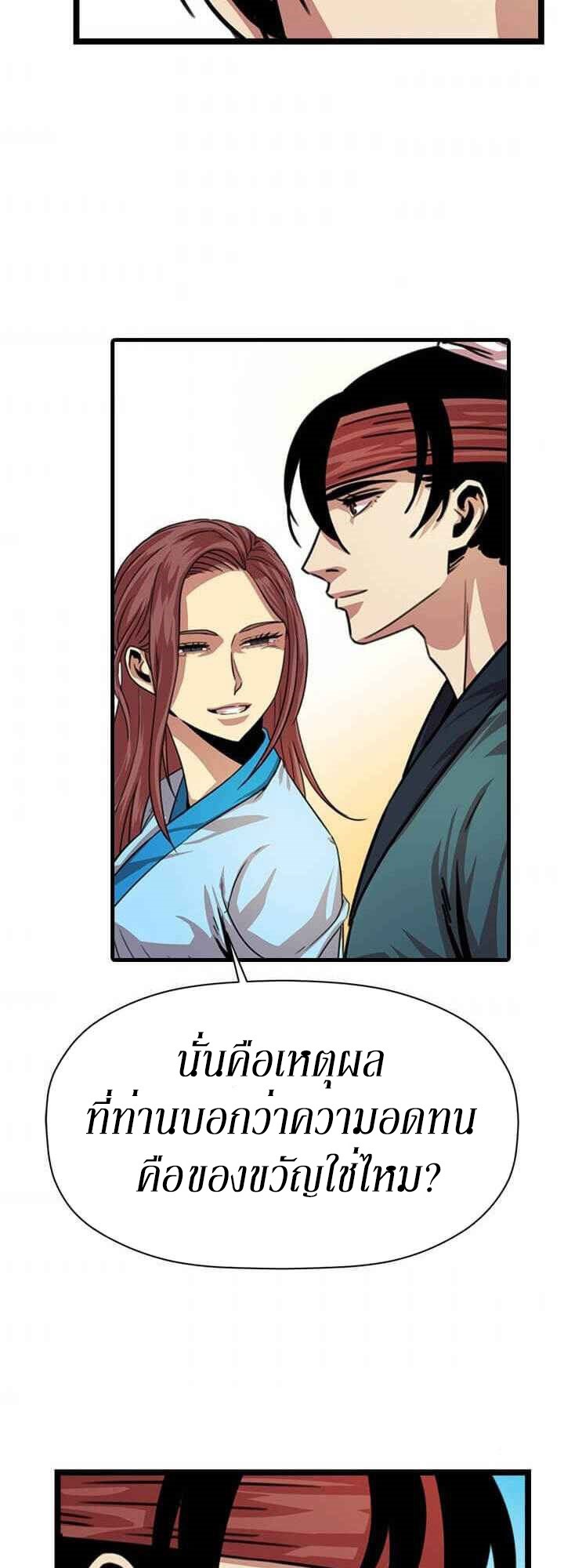 อ่านการ์ตูน Return of The Bachelor 9 ภาพที่ 29