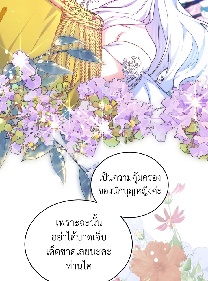 อ่านการ์ตูน Evangeline After the Ending 67 ภาพที่ 58