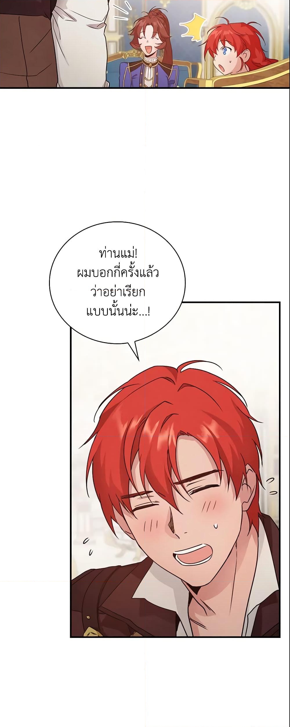 อ่านการ์ตูน Finding My Father’s Son 13 ภาพที่ 28