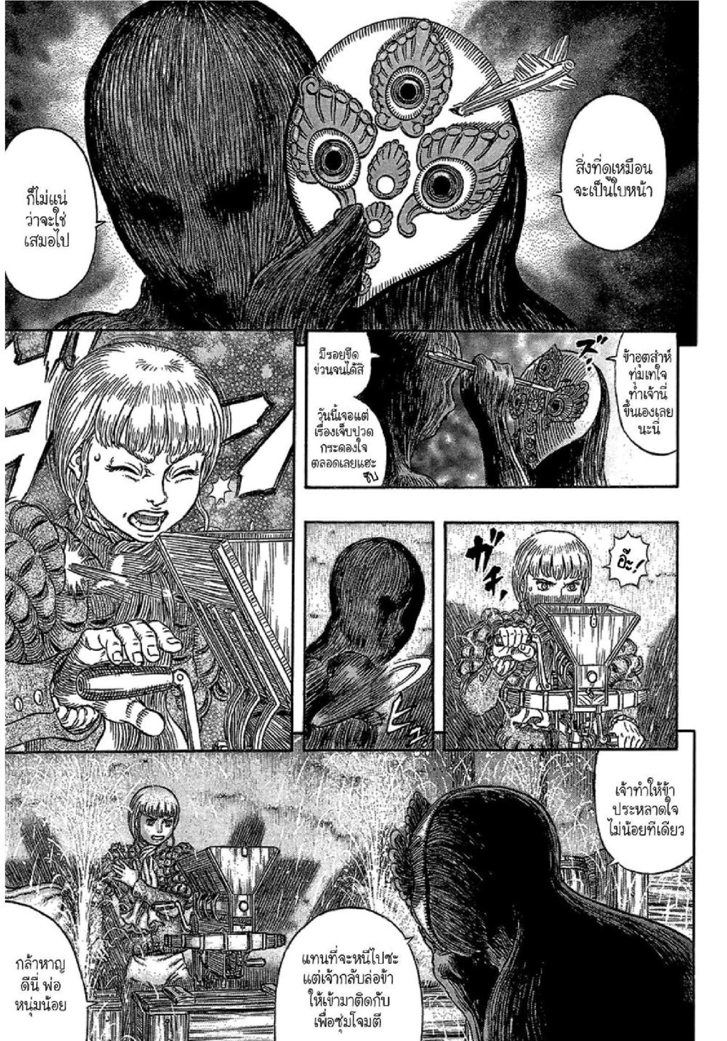 อ่านการ์ตูน Berserk 340 ภาพที่ 6