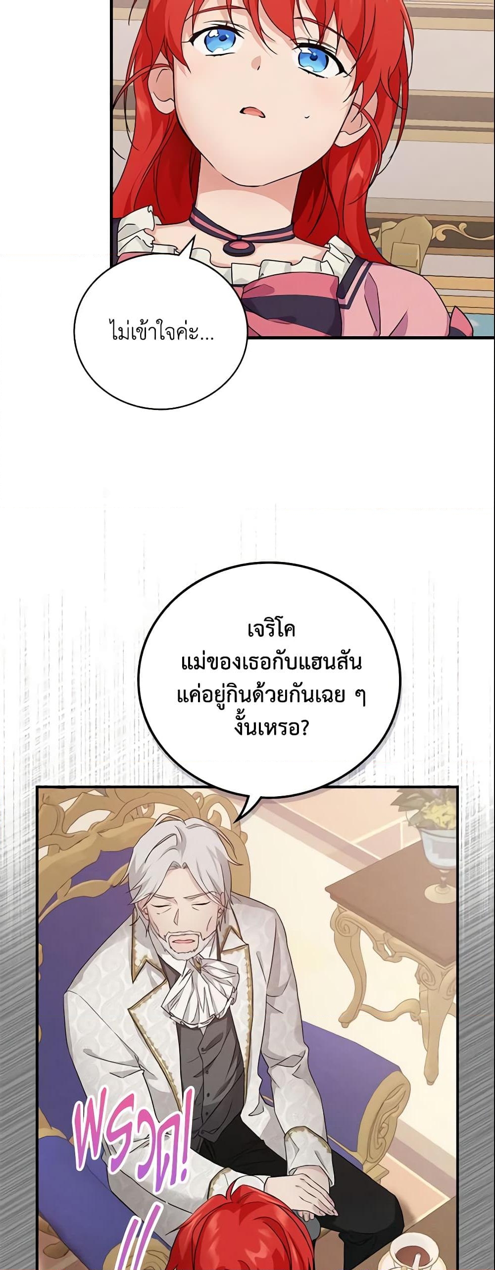 อ่านการ์ตูน Finding My Father’s Son 16 ภาพที่ 9