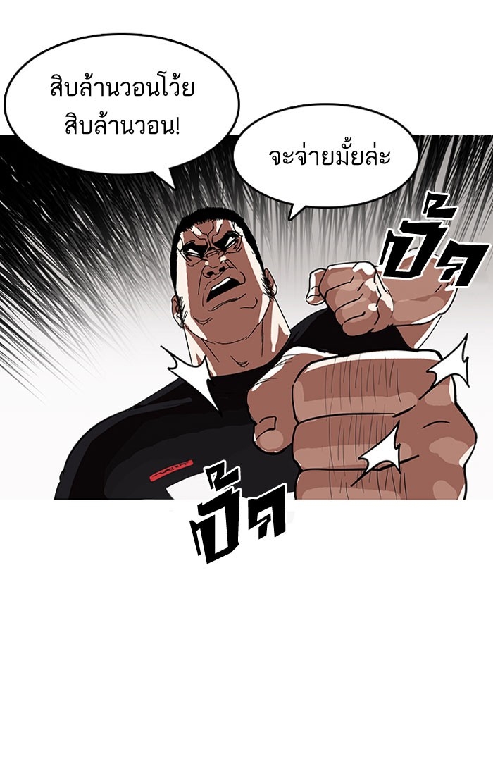 อ่านการ์ตูน Lookism 140 ภาพที่ 16