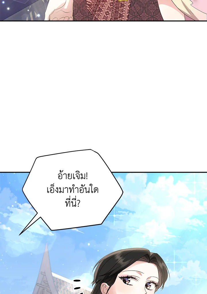 อ่านการ์ตูน 7 ภาพที่ 63