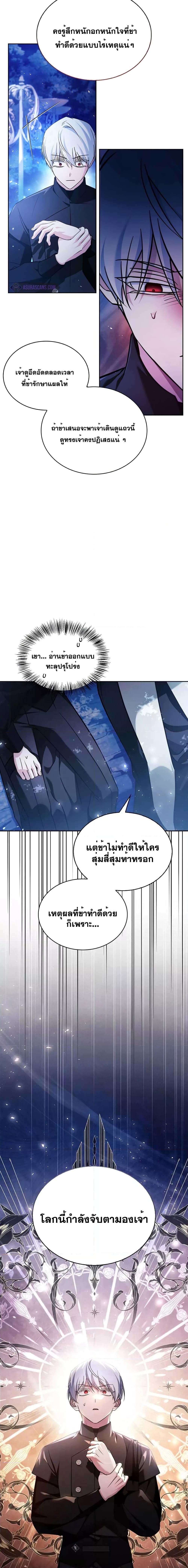 อ่านการ์ตูน I’m Not That Kind of Talent 66 ภาพที่ 19