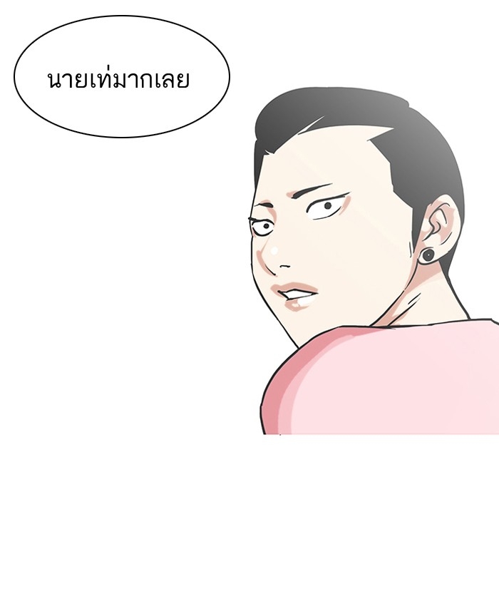 อ่านการ์ตูน Lookism 94 ภาพที่ 58