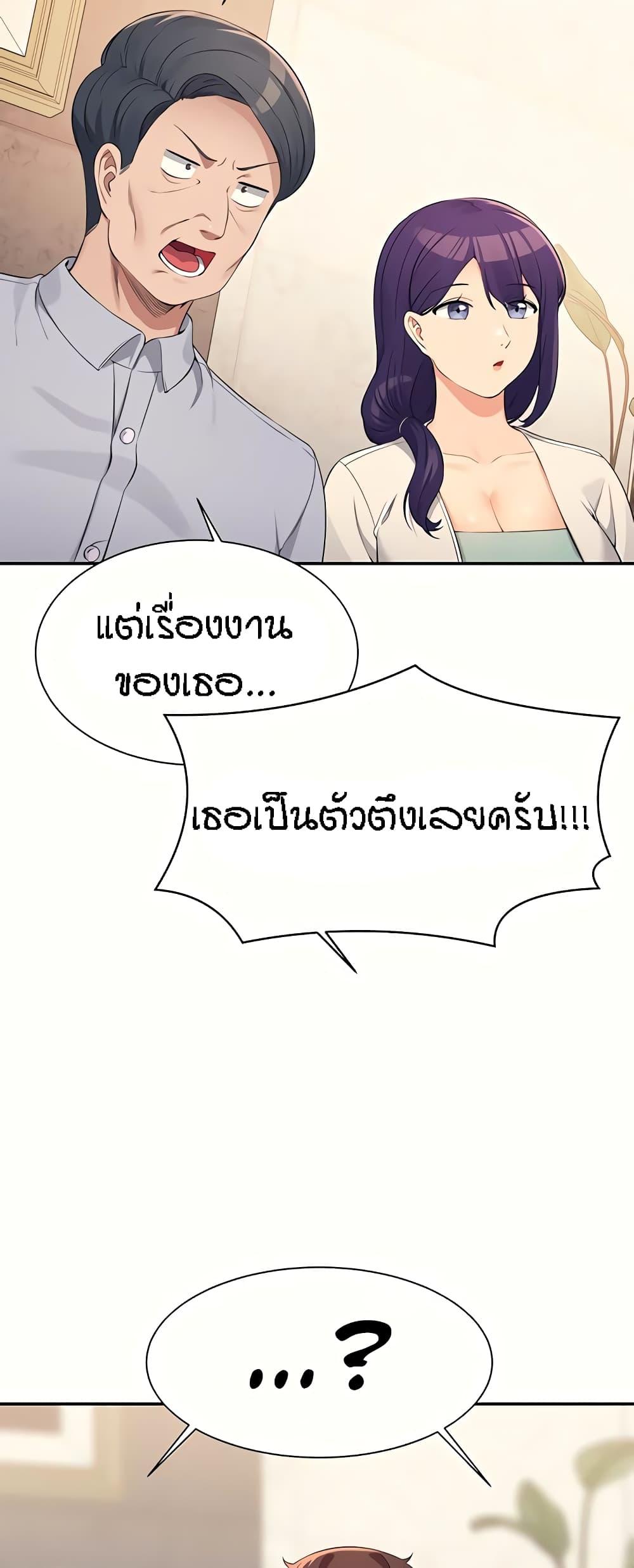 อ่านการ์ตูน Is There No Goddess in My College? 89 ภาพที่ 28