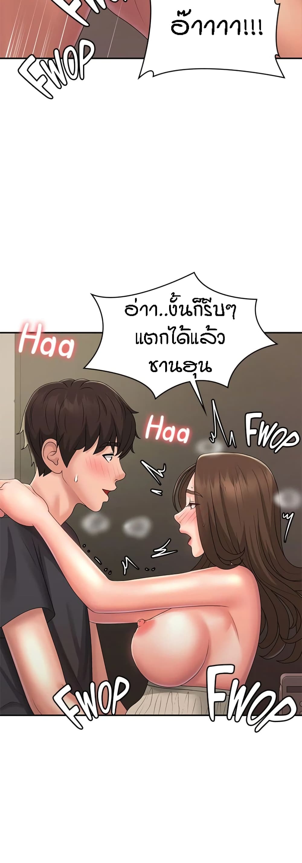 อ่านการ์ตูน Aunt Puberty 33 ภาพที่ 26