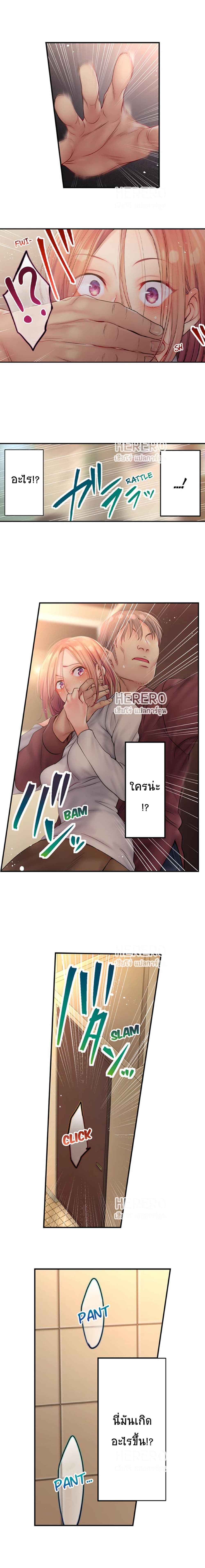 อ่านการ์ตูน I Can’t Resist His Massage! Cheating in Front of My Husband’s Eyes 68 ภาพที่ 2