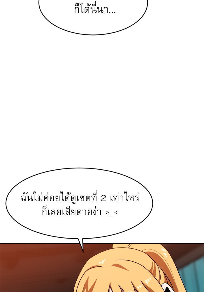 อ่านการ์ตูน Double Click 72 ภาพที่ 18