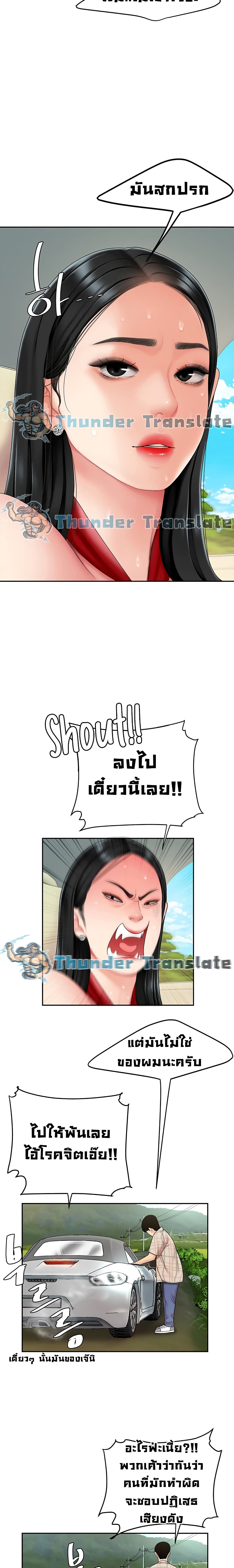 อ่านการ์ตูน I Want A Taste 5 ภาพที่ 19