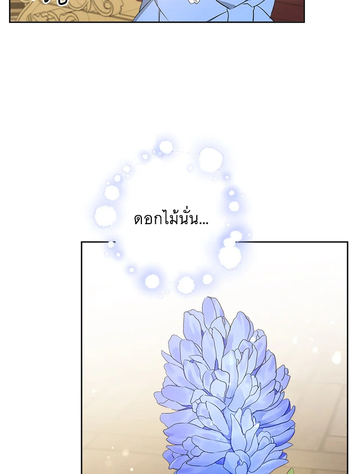 อ่านการ์ตูน Please Give Me the Pacifier 60 ภาพที่ 52