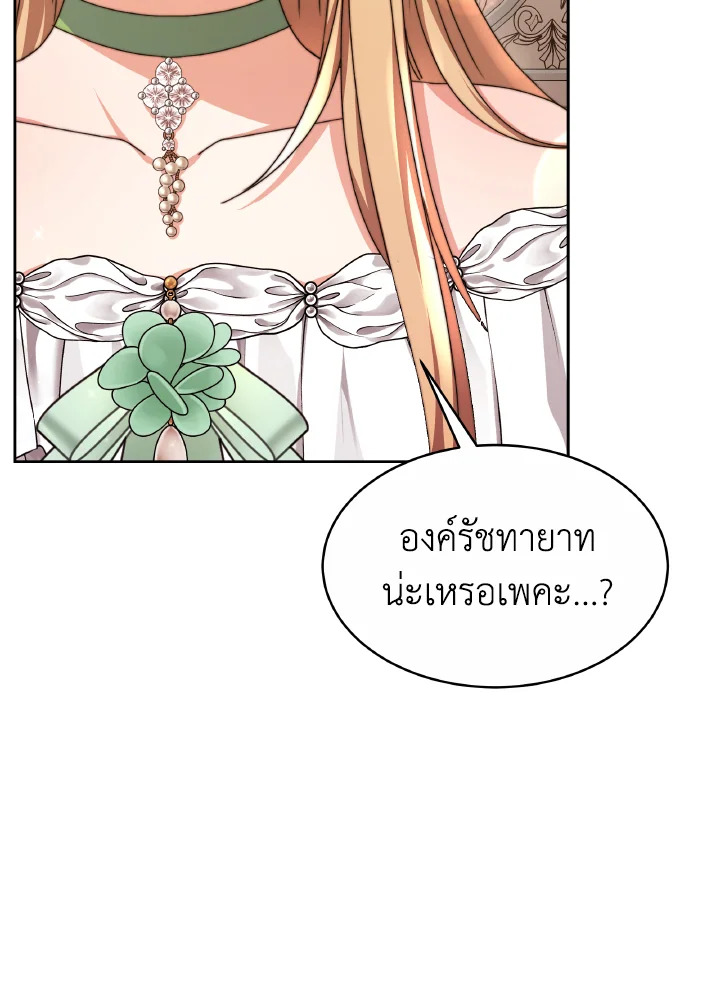 อ่านการ์ตูน Evangeline After the Ending 39 ภาพที่ 82