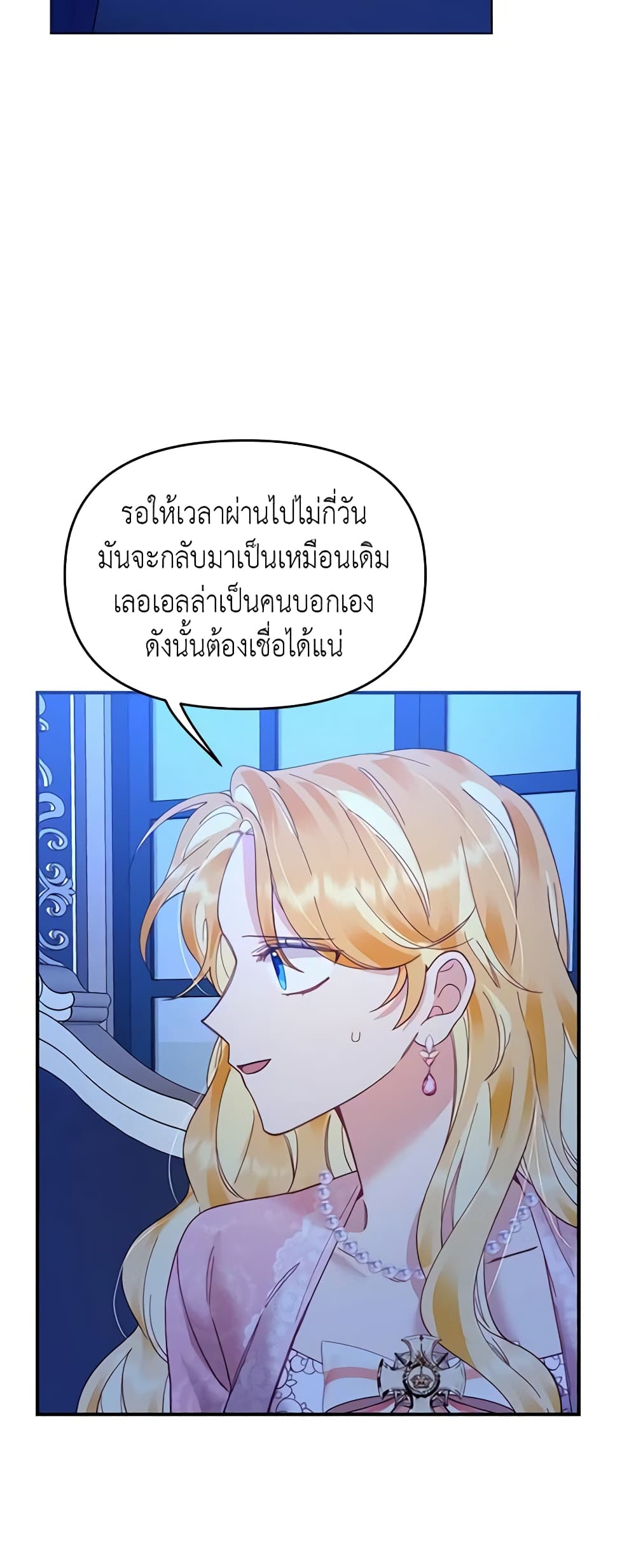 อ่านการ์ตูน Finding My Place 22 ภาพที่ 6