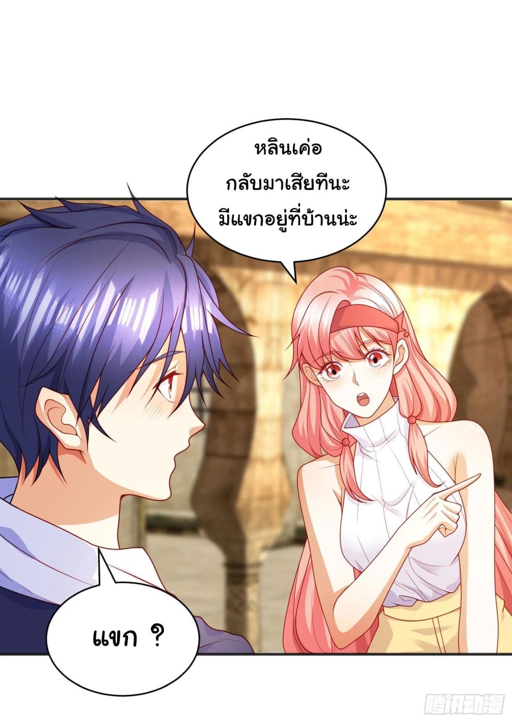 อ่านการ์ตูน Awakening SSS-Rank Skill After A Kiss 87 ภาพที่ 44