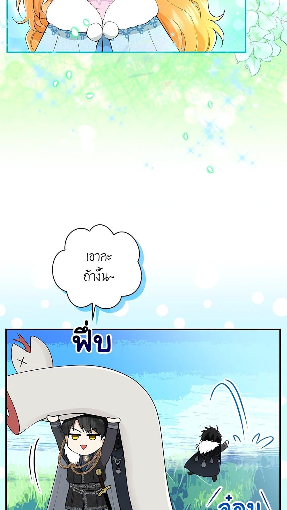 อ่านการ์ตูน Baby Squirrel Is Good at Everything 28 ภาพที่ 66