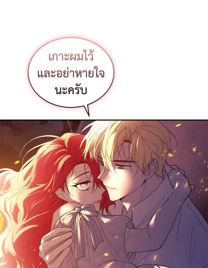 อ่านการ์ตูน Resetting Lady 31 ภาพที่ 103