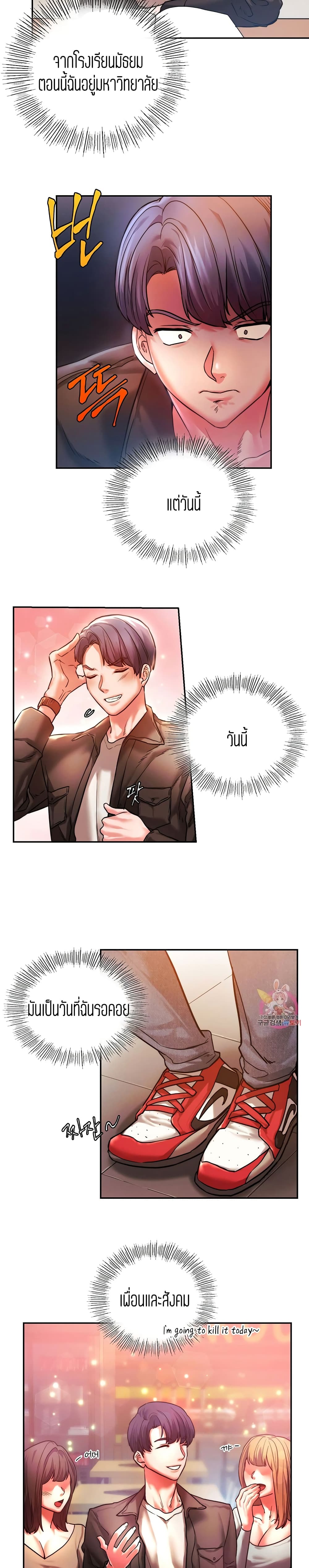 อ่านการ์ตูน Condisciple 3 ภาพที่ 10