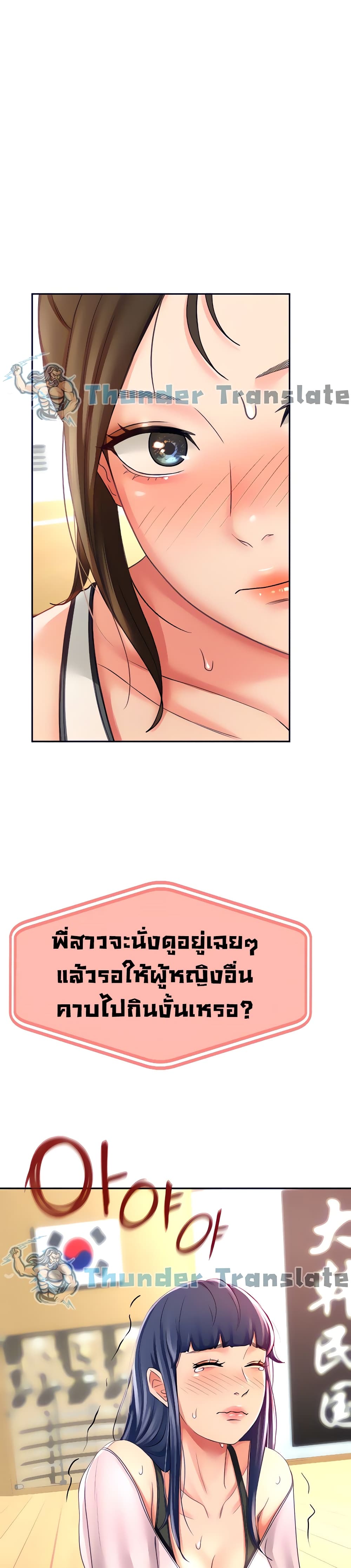 อ่านการ์ตูน She Is Working Out 19 ภาพที่ 21