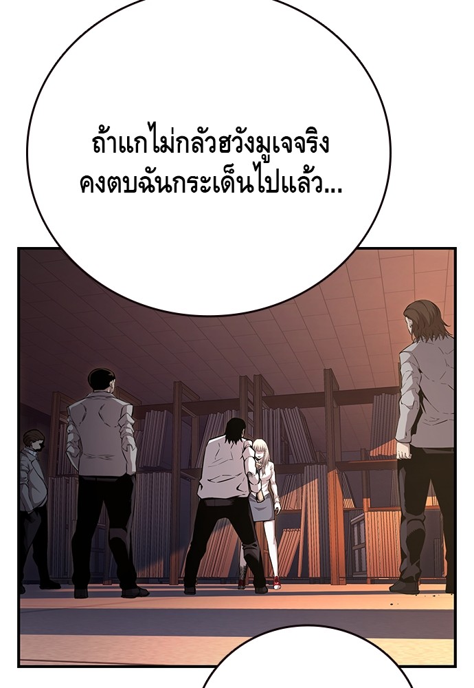 อ่านการ์ตูน King Game 53 ภาพที่ 131