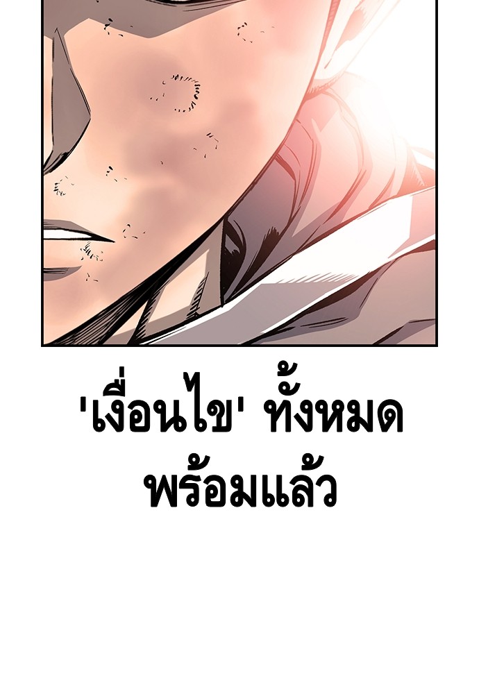 อ่านการ์ตูน King Game 18 ภาพที่ 95