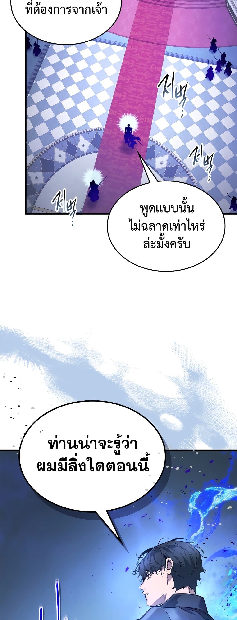 อ่านการ์ตูน Leveling With The Gods 106 ภาพที่ 32