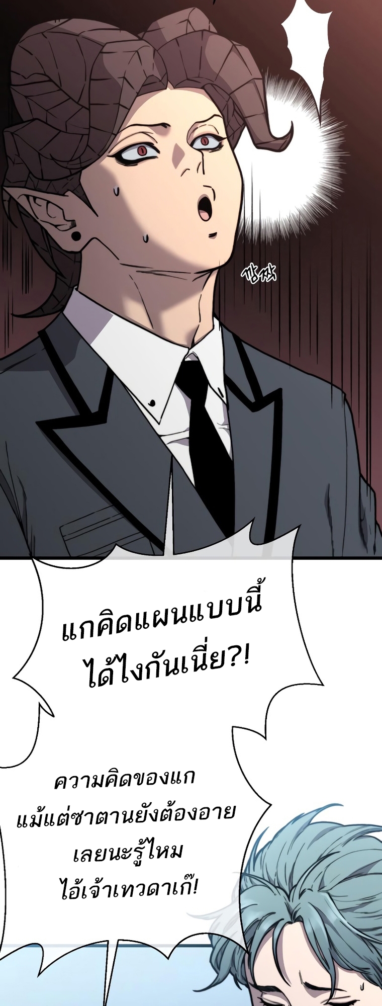 อ่านการ์ตูน Hybrid 14 ภาพที่ 52