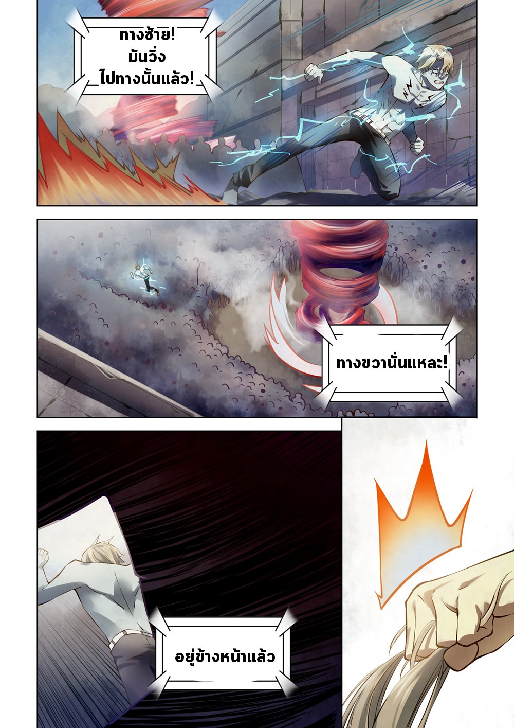 อ่านการ์ตูน The Last Human 149 ภาพที่ 3