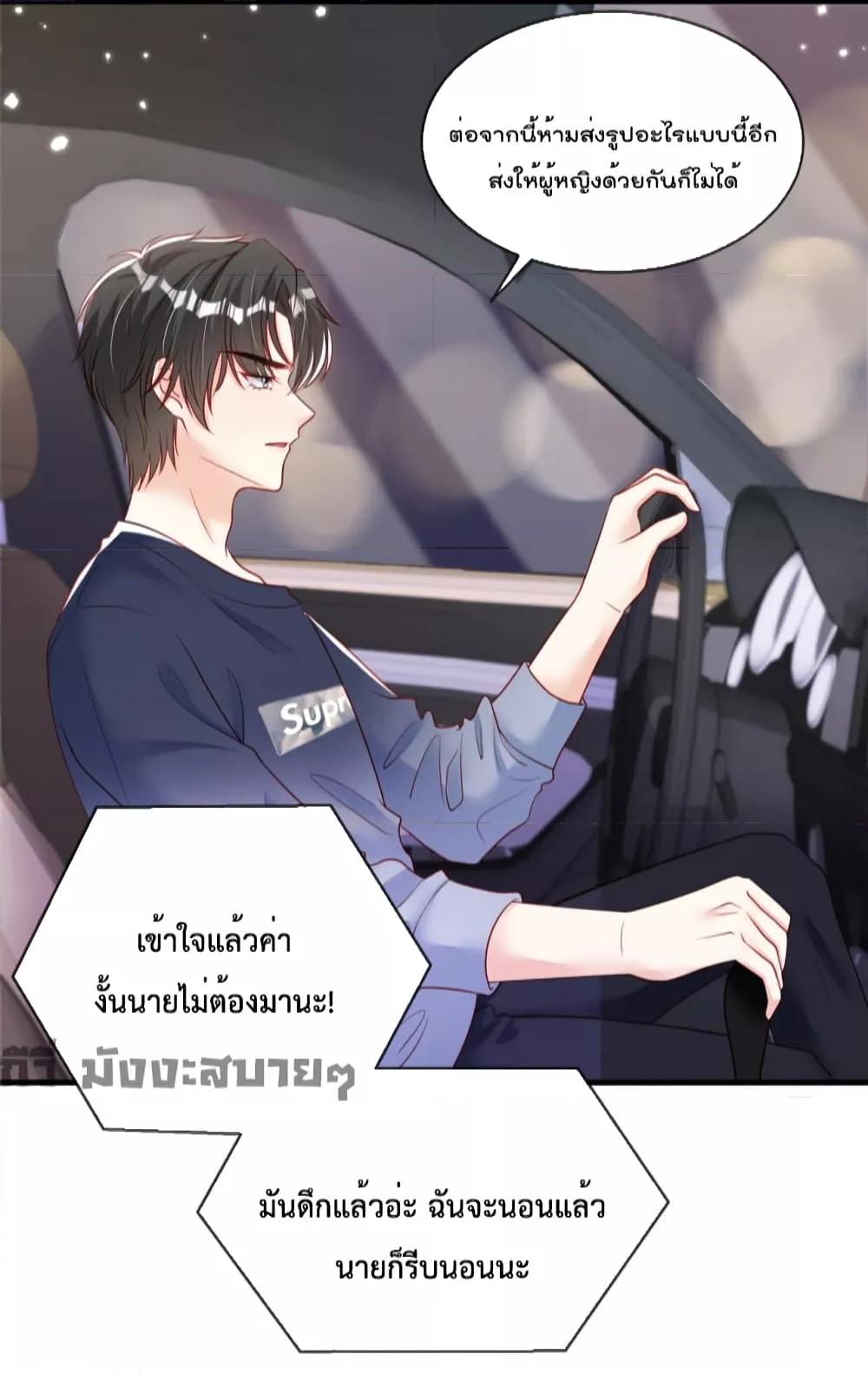 อ่านการ์ตูน Find Me In Your Meory 63 ภาพที่ 11