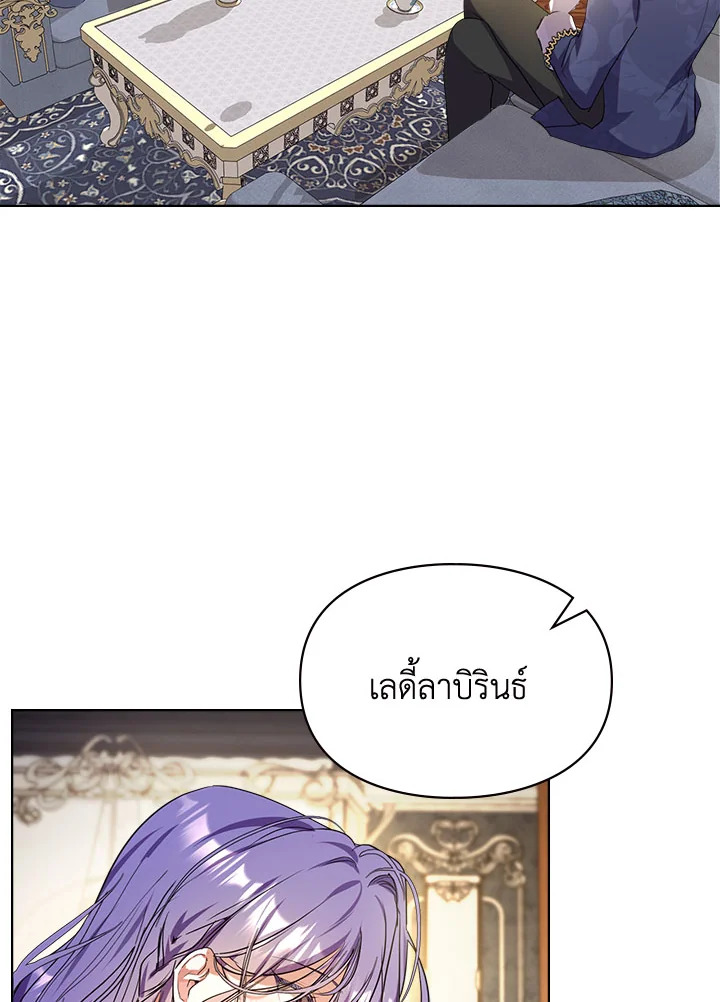 อ่านการ์ตูน The Heroine Had an Affair With My Fiance 4 ภาพที่ 96