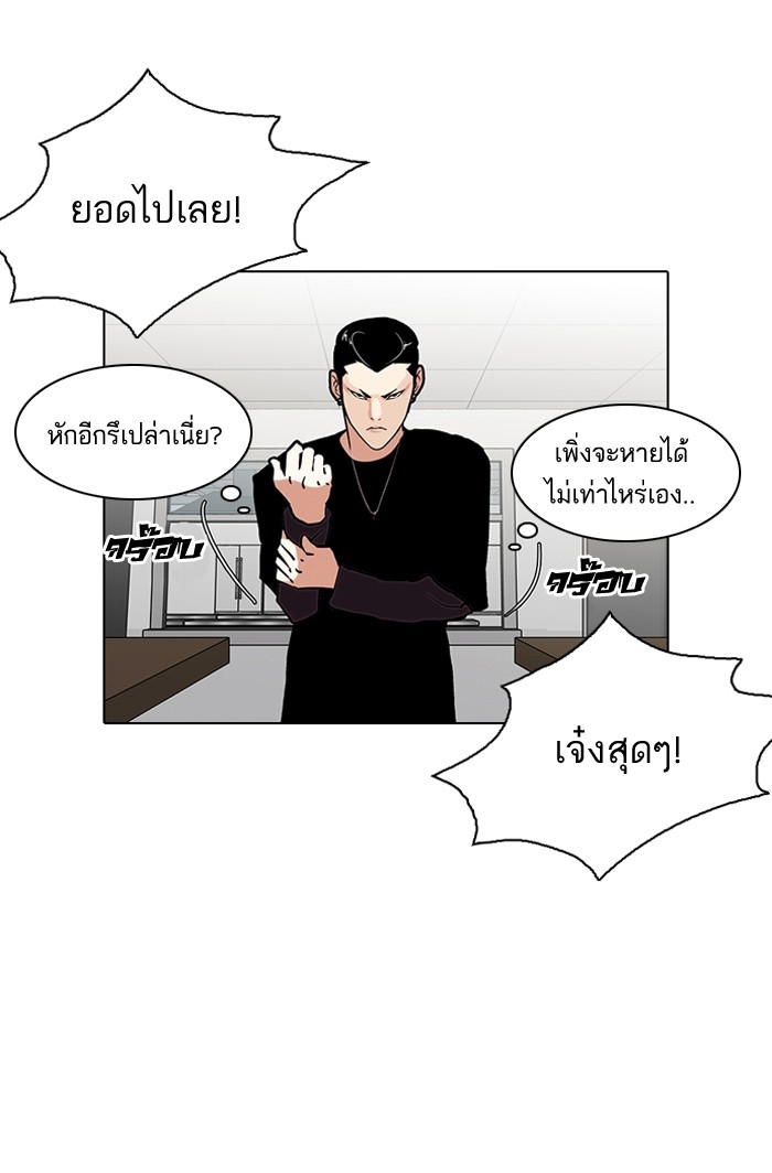 อ่านการ์ตูน Lookism 125 ภาพที่ 71