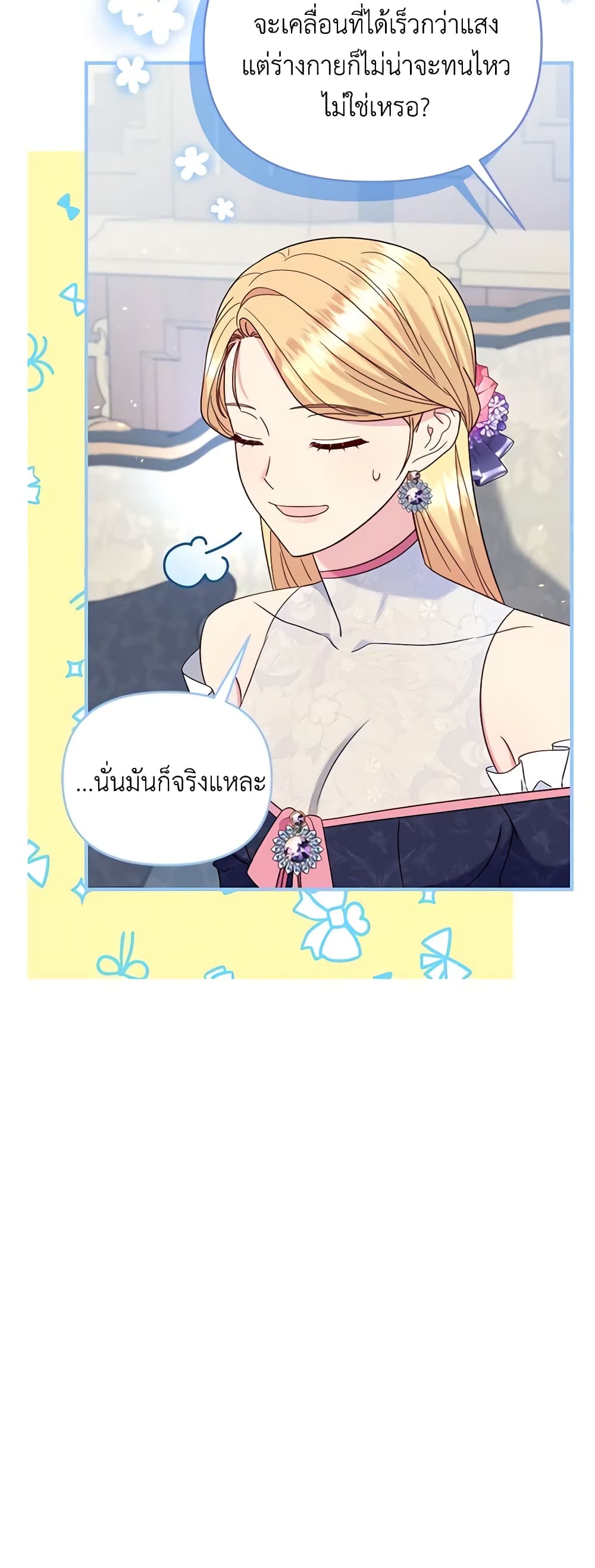 อ่านการ์ตูน I Stole the Child of My War-Mad Husband 62 ภาพที่ 54