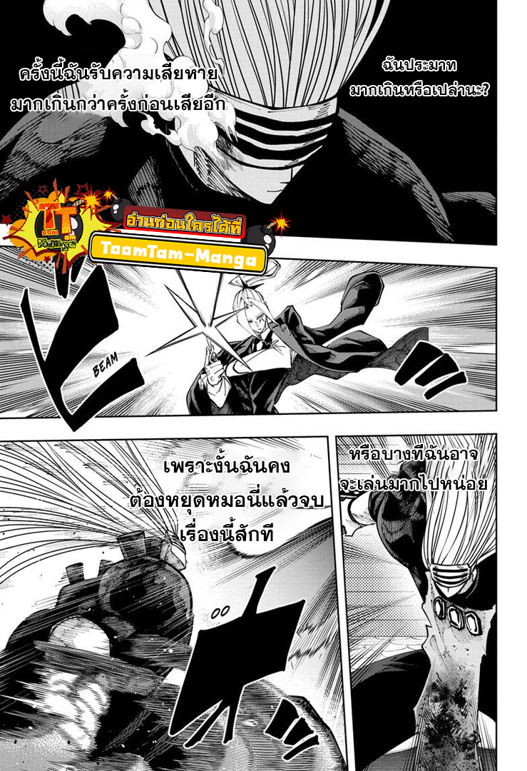 อ่านการ์ตูน Mashle: Magic and Muscles 131 ภาพที่ 9