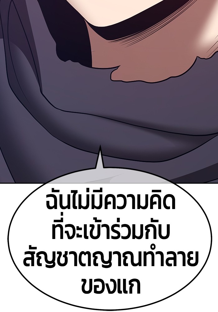 อ่านการ์ตูน +99 Wooden Stick 81 ภาพที่ 429