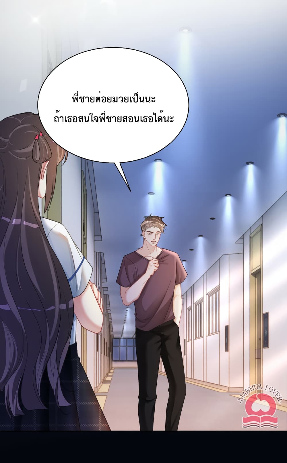 อ่านการ์ตูน Be Jealous 26 ภาพที่ 27