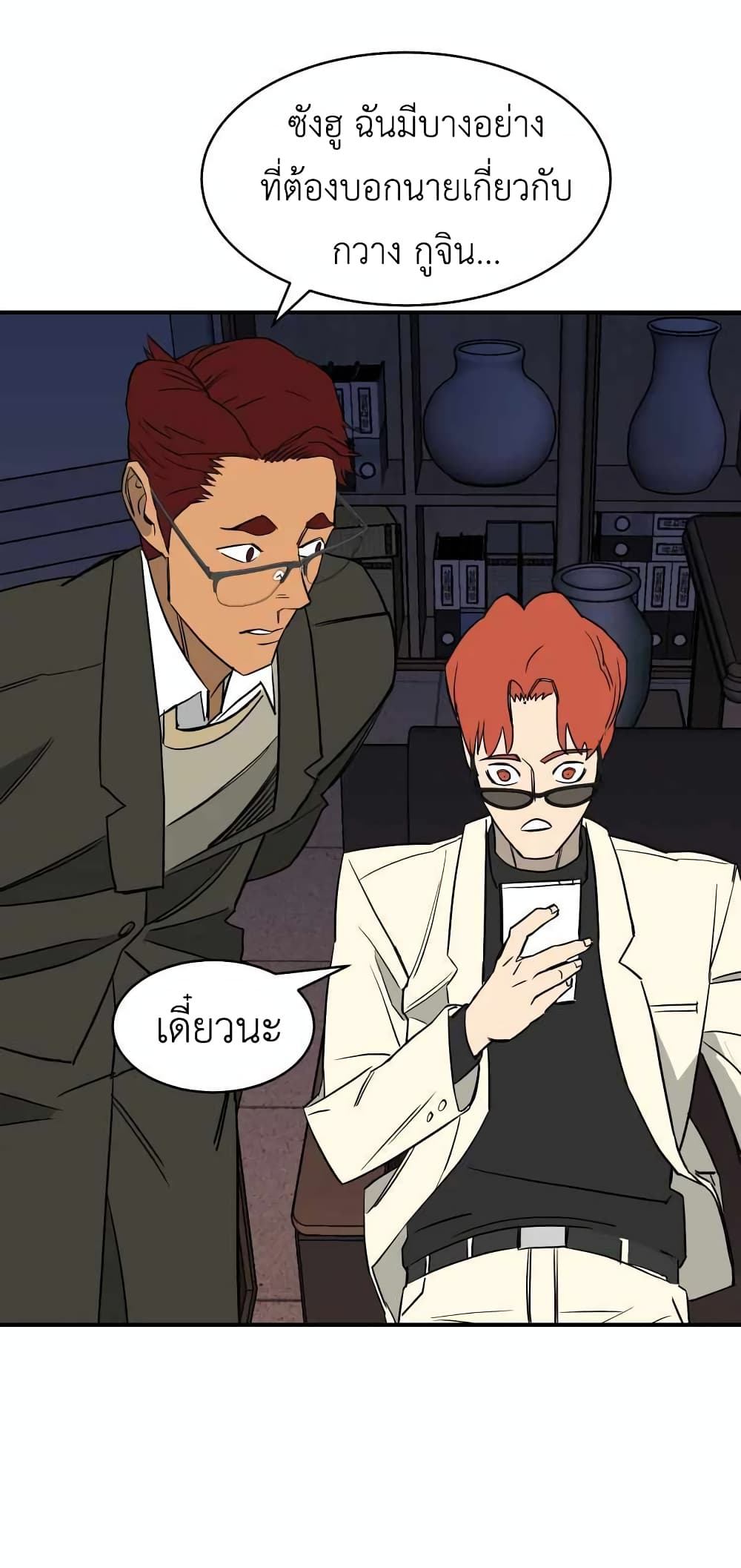 อ่านการ์ตูน D-30 19 ภาพที่ 56