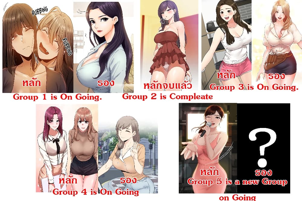 อ่านการ์ตูน Daughter Friend 4 ภาพที่ 17