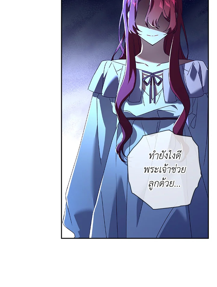 อ่านการ์ตูน The Princess in the Attic 16 ภาพที่ 70