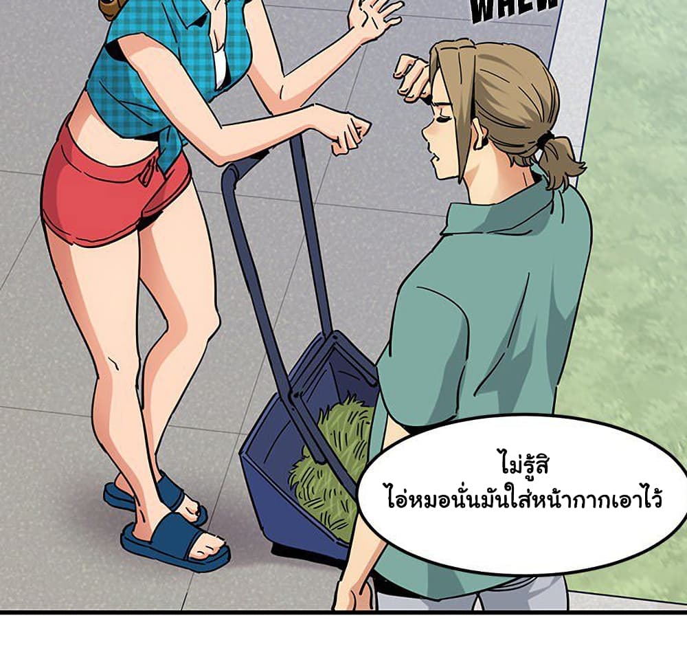 อ่านการ์ตูน Dog on Patrol 53 ภาพที่ 10