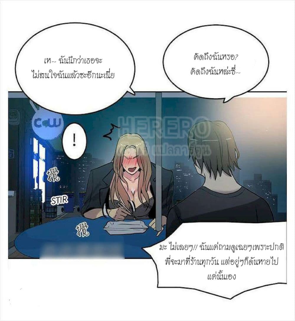 อ่านการ์ตูน PC Goddess Room 36 ภาพที่ 31