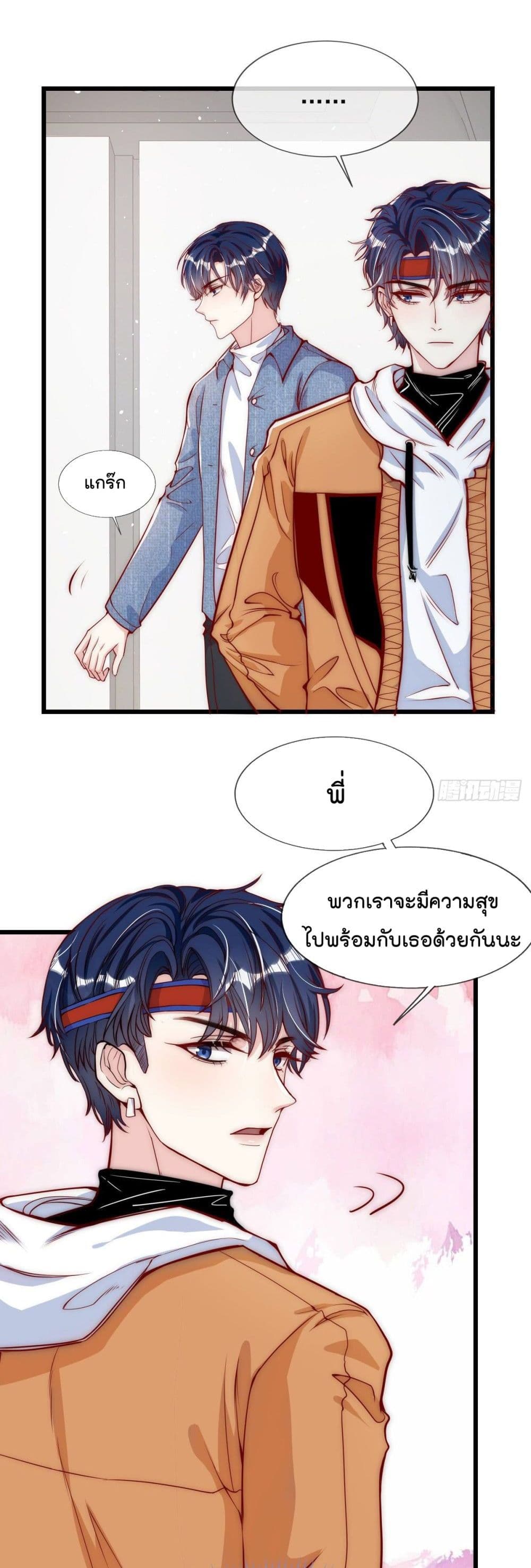 อ่านการ์ตูน Find Me In Your Meory 32 ภาพที่ 2