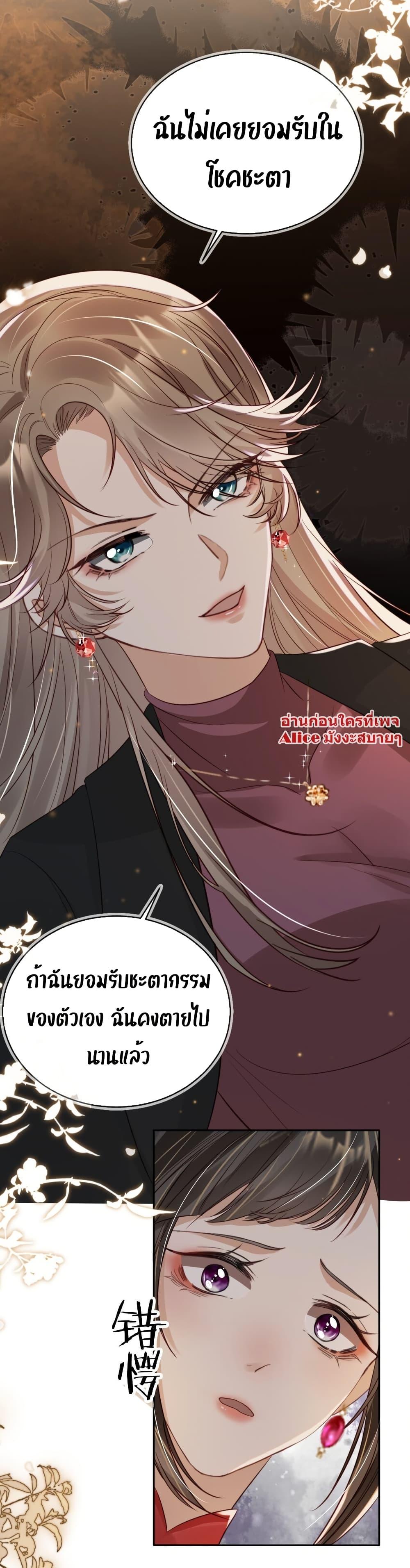 อ่านการ์ตูน After Rebirth, I Married a Disabled Boss 19 ภาพที่ 27