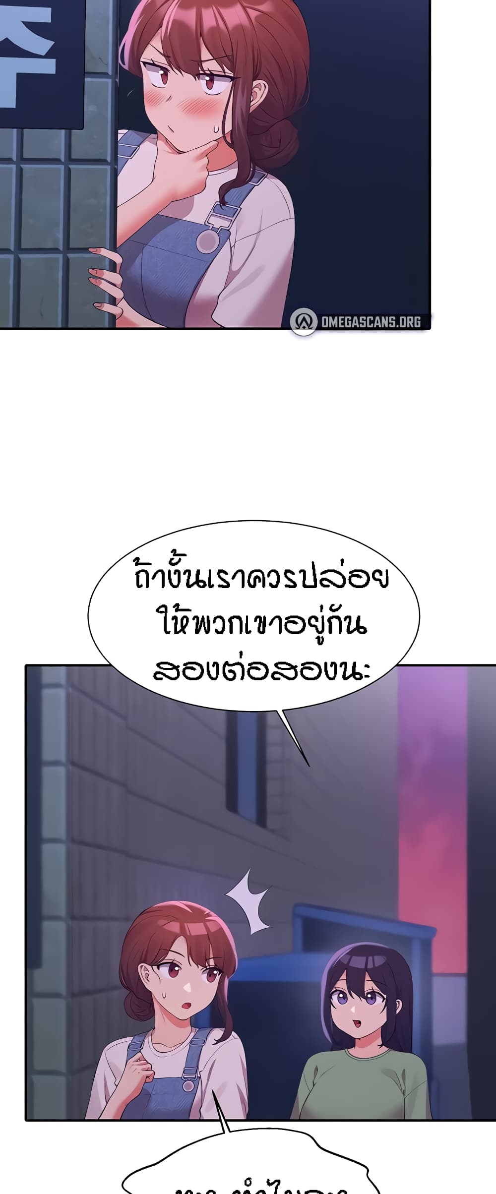 อ่านการ์ตูน Is There No Goddess in My College? 67 ภาพที่ 42