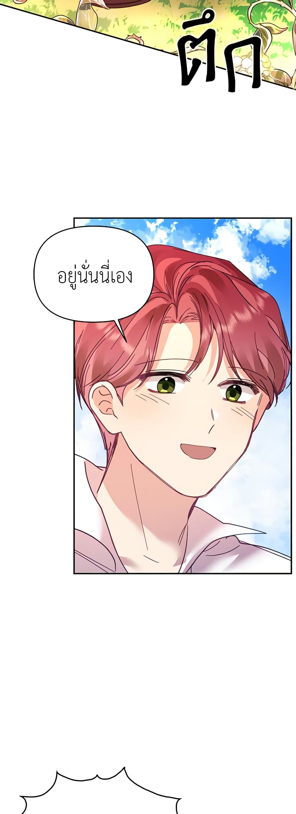 อ่านการ์ตูน Finding My Place 30 ภาพที่ 59