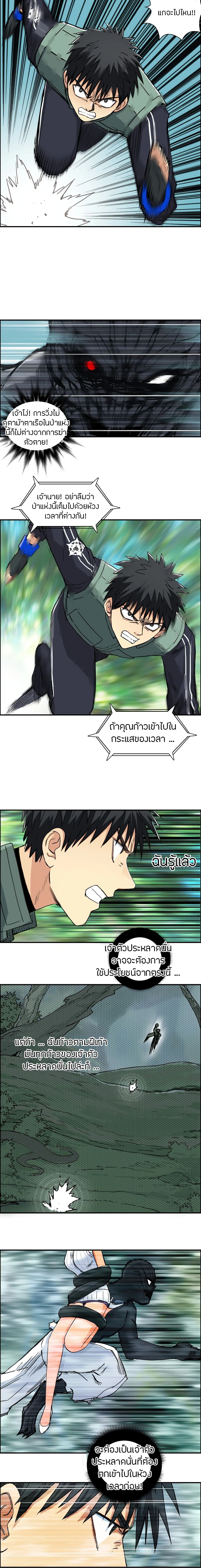 อ่านการ์ตูน Super Cube 162 ภาพที่ 8