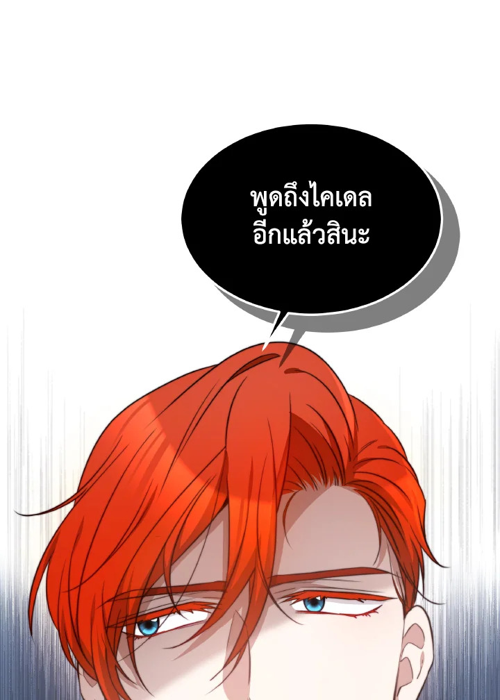 อ่านการ์ตูน Evangeline After the Ending 49 ภาพที่ 17